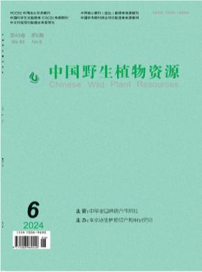中国野生植物资源期刊